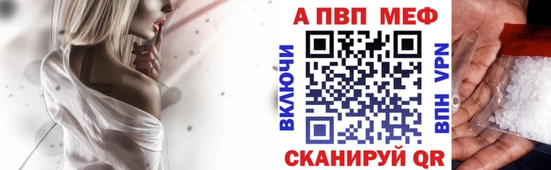А ПВП Crystall  Курильск 