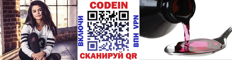 Кодеиновый сироп Lean Purple Drank  где найти наркотики  Курильск 
