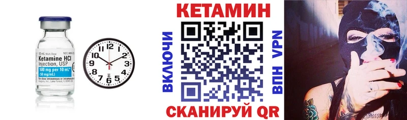 Кетамин VHQ  Курильск 