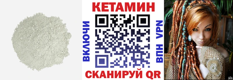 КЕТАМИН VHQ Курильск