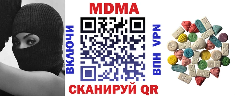 купить наркотики сайты  мега сайт  MDMA crystal  Курильск 