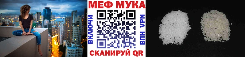 Мефедрон мука  Курильск 