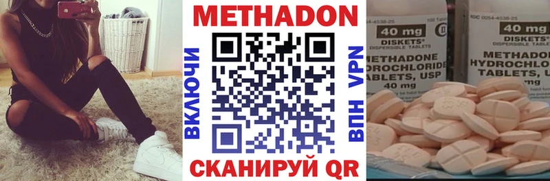 Метадон белоснежный  Курильск 