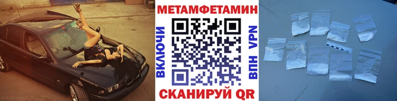 Метамфетамин кристалл Курильск